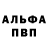 АМФЕТАМИН Розовый Michail Goriatchkine