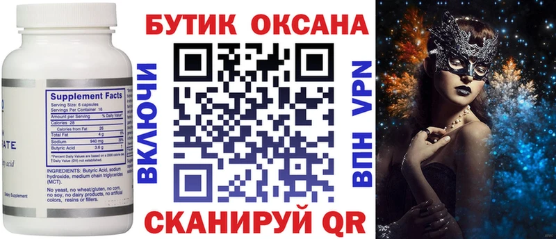 Купить закладки  Подольск  БУТИРАТ Butirat 