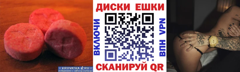 Ecstasy круглые  Купить закладки  Подольск 