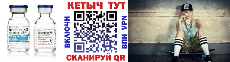 Купить закладки  Подольск  КЕТАМИН VHQ 