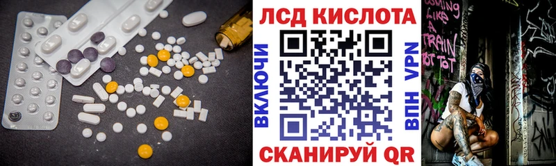 Купить закладки  Подольск  LSD-25 экстази ecstasy 