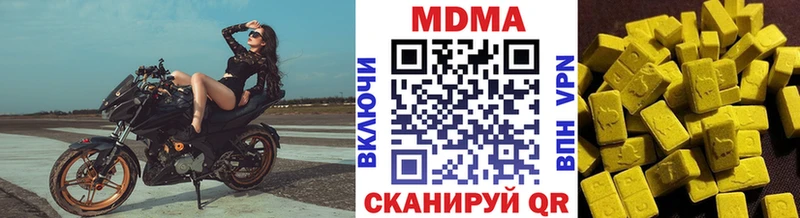 МДМА Molly  Купить  Подольск 