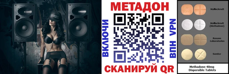 МЕТАДОН кристалл  Купить закладки  Подольск 